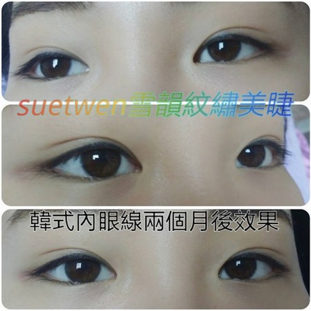 suetwen雪韻紋繡美睫 韓式丙眼線兩個月役效 .,eyebrow,eye,eyelash,nose,forehead