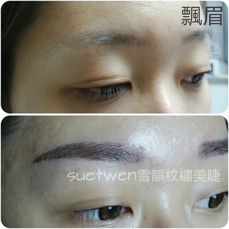 飄眉 suetwen雪韻紋繡美睫,eyebrow,eyelash,forehead,eye,eye shadow