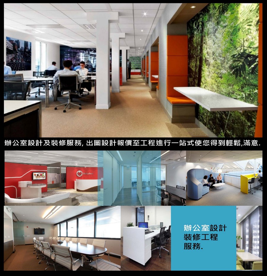 客廳裝修 域天室內設計,擁有多年工程經驗,以確保我們的項目運行順利,並作出合理的價格為您。