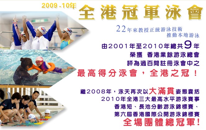 儿童暑假班游泳报名 2510919-2.jpg