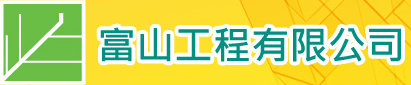 工程公司 工程公司