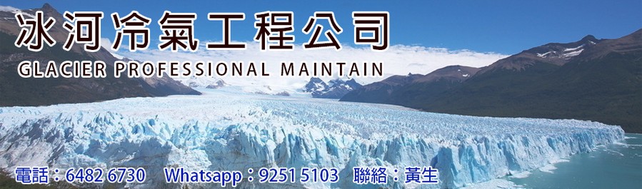 清洗冷氣機 / 冷氣機安裝 / 冷氣機清洗保養 / 冷氣機維修 / 冷氣機入雪種夏季特平清洗泠氣機