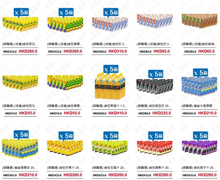 x 5箱 x 5箱 x 5箱 (網購價) (低糖)維他菊花… (網購價)(低糖)維他檸檬 (網購價)(低糖)維他奶2. (網購價) (低糖)維他奶2 (網購價) (低糖)維他麥精. HKD4330 HKD260.0 HKD4330 HKD260.0 HKD466.0 HKD310.0 HKD840 HKD65.0 HKD84.0 HKD65.0 x 5箱 x 5箱 x 5箱 (網購價) (低糖)維他菊花 (網購價) ( 低糖)維他檸檬 (網購價)美粒果橙汁1.2 (網購價)維他黑豆奶25 (網購價)雀巢冰極檸檬 化… HKDZ40 HKD55.0 HKDZ40 HKD55.0 HKD620.0 HKD410.0 HKD880 HKD225.0 HKD36z0 HKD210.0 x 5箱 x 5箱 x 5箱 x 5箱 x 5箱 (網購價)雀巢檸檬茶25 (網購價)維他芒果汁25 (網購價)維他石榴汁25 (網簼價)維他蘋果汁25 (網,頁)維他提子汁25.. . HKD3670 HKD210.0 HKD433.0 HKD260.0 HKD433.0 HKD260.0 HKD4330 HKD260.0 HKD433.0 HKD260.0,text,product,line,font,product