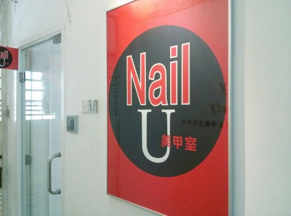 Nail 美甲室,signage,