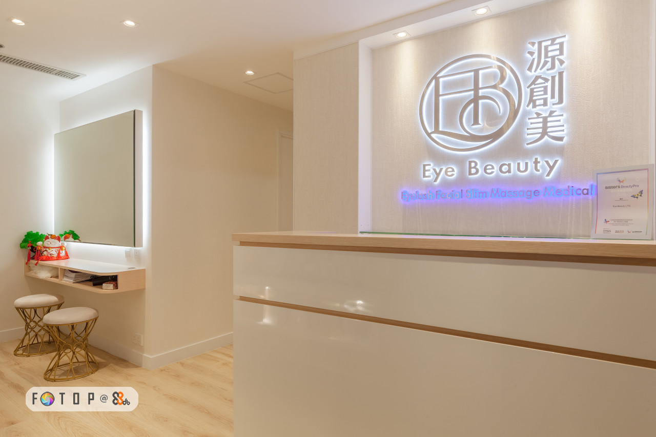 源 創 Eye Beaut sısters Beauty Pro,Property,Wall,Room,Interior design,Product