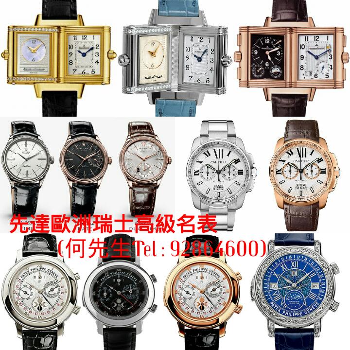 12 i 9 8 8 6 7-6 5 7 6.5 先達歐洲瑞士高級名表 (何先生Tel : 92864600) か15 PHILIPPE,watch,watch accessory,watch strap,product,product