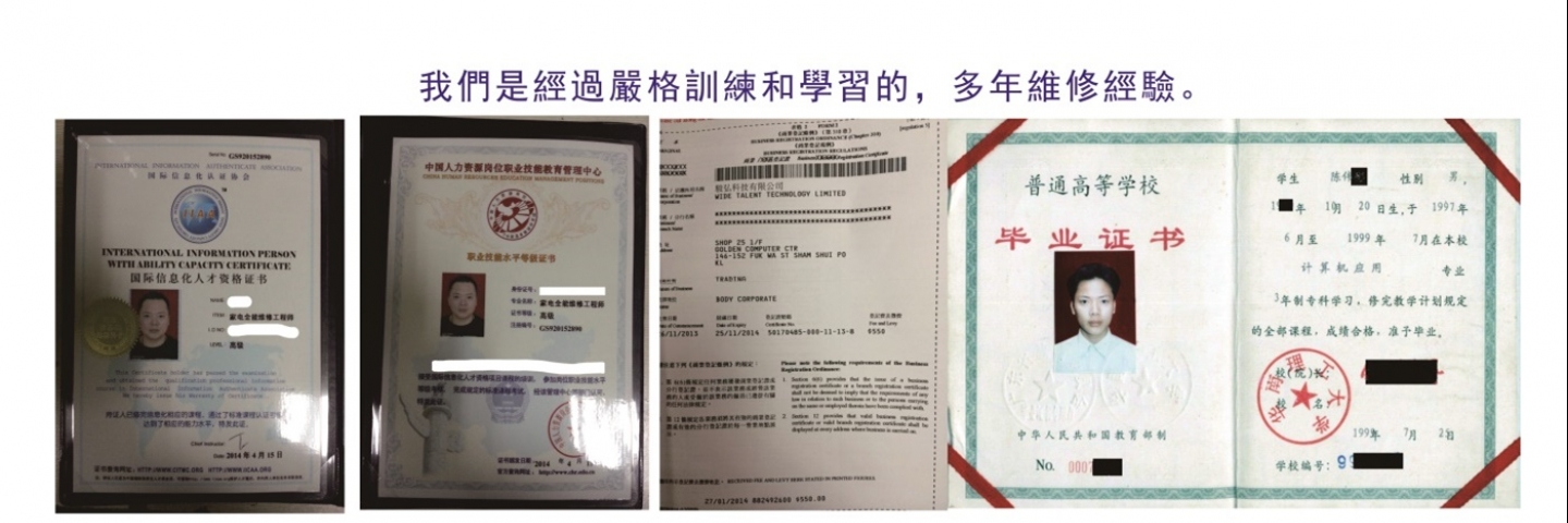 我們是經過嚴格訓練和學習的, 多年維修經驗 中国人力资源岗位职业技能教育管理中心 国际信息化认辗协会 学生 性別男 普通高等学校 199 20日生,于 1997年 6月至 1999年 7月在本校 专业 )年制专科学习,修完教学计划规定 毕业证书 HOP 25 1/F INTER、ATION &1. INFORM STIO~ PERM)、 职业技能水平等 证书 6-152 FUK WA ST SHAM SHUI P 计算机应用 国际信息化人才资格证书 ODY CORPORATE 201325/11/2814 58170485-000-11-13- ss0 的全部课程,成绩合格,准予毕业. 中华人民共和国教育部制 199卑 7月 2ね 2014 4月15日 No. ■ 学校編号: 9 .,product,product,