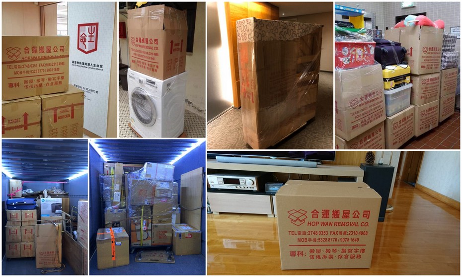 绷屋公司 合運搬屋公司 話:27480353 FAcea:22104368 MOB手機:5328 8773/ 90731640 搬屋、搬琴、搬寫字樓 傢俬拆裝、存倉服務 專科 ITH CARE 合運搬屋公司 HOP WAN REMOVAL Co TEL電話:27480353 FAX傳眞:23104968 MOB手機:5328 8770 / 9078 1640 專科: 搬屋、搬琴、搬寫字樓 傢俬拆裝、存倉服務,product,product,carton