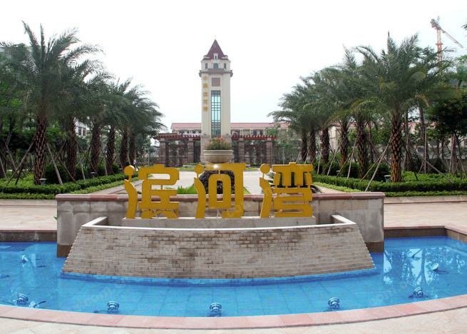 滨河湾,water,water feature,leisure,plaza,fountain