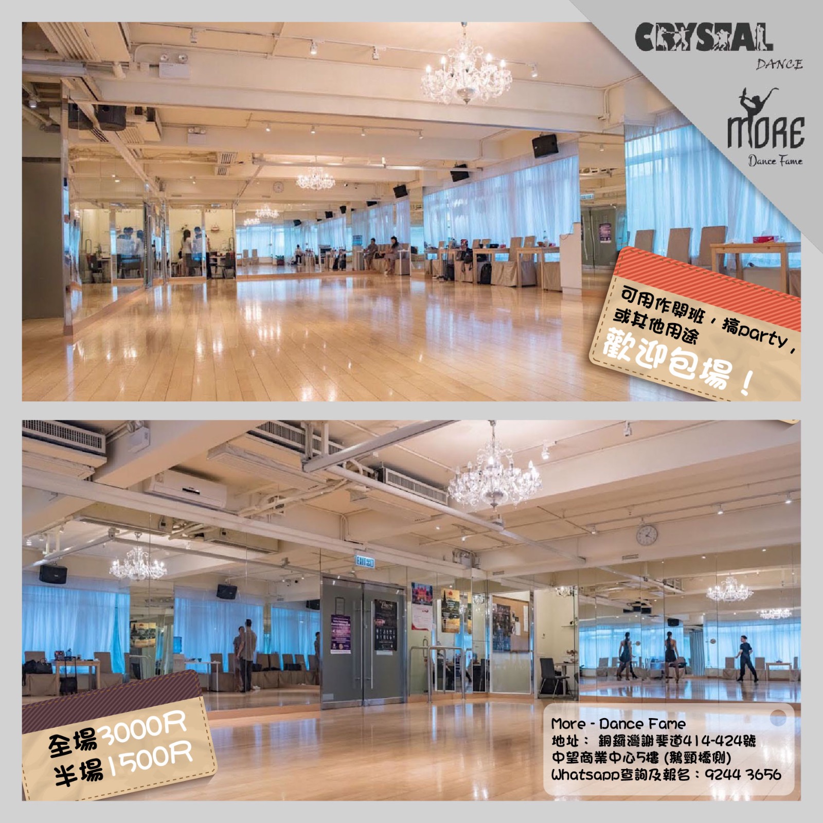 CRXS AL DANCE ORE Dance Fame 可用作開班,搞party , 或其他用途 歡迎包場! 全場3000 R 半場1 500尺 More Dance Fame 地址:銅鑼灣謝斐道41 4-424號 中望商業中心5樓(鵝頸橋側) whatsapp查詢及報名: 9244 3656,ceiling,leisure centre,