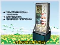 ◆ 汝動式可放置於任何地方. ◆ 可根據客戶要求訂製不同規格,product,product,