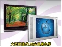 display device,picture frame,screen,product,multimedia